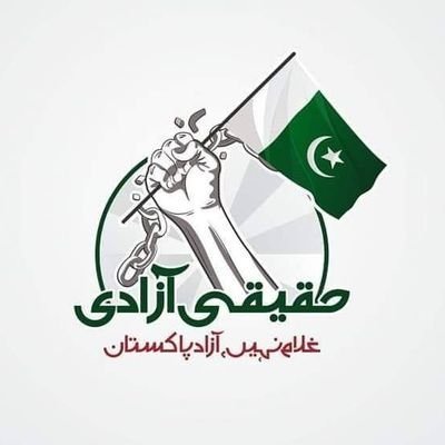 #Official_Twitter_Account_Of #Pakistan_Tehreek_e_Insaf_Havelilakha_okara  #PP188  #ISF_Havelilakha #Havelilakha  #ٹیم_امربالمعروف_حویلی_لکھا