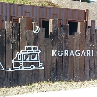 2024年春OPEN予定のカフェです🍳

生駒と大阪を繋ぐ暗峠の道中にある、KURAGARI villageにキッチンがあります✨

卵を使った料理やお菓子を提供するために現在は試作の様子をつぶやきます！🍮

お知らせや周りの景色等の写真ものせますので、興味のある方は是非フォローをお願いいたします！🌲🐴🐔