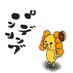パン・デ・リング🌻🍺🍀🐕Ω (@inu_y) Twitter profile photo パン・デ・リング🌻🍺🍀🐕Ω (@inu_y) Twitter profile photo