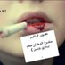 ليث (@alvertazigler) Twitter profile photo ليث (@alvertazigler) Twitter profile photo