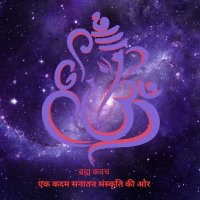 ब्रह्म कवच (@brahmkavach04) 's Twitter Profile