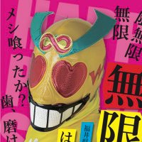 はっぴーすマン【超公式】福井県ご当地アイドルヒーロー🌈 (@fukui_hpsm) Twitter profile photo