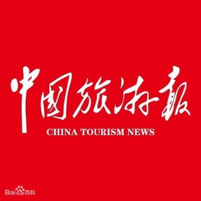 Welcome to China Tourism  News 
official page.💕
Hope you will fall in love with China!