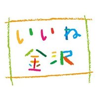 金沢市 (@cityofkanazawa) 's Twitter Profile