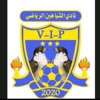 نادي الشياهين الرياضي (@ashyhin2020) 's Twitter Profile
