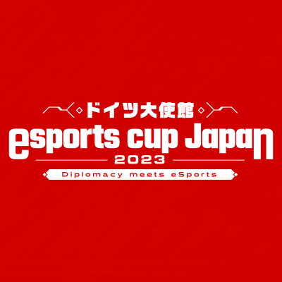 ドイツ大使館 esports cup Japan