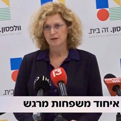 מנכ״לית מרכז רפואי וולפסון - Wolfson Medical Center CEO