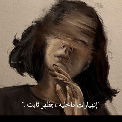 لا شي مستحيل عندما يكون الله بجانبكـ🖤
https://t.co/DD0BTrmTKu🌚