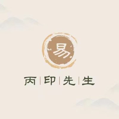 八字批命 阳宅风水 奇门遁甲 风水布局 起名择吉