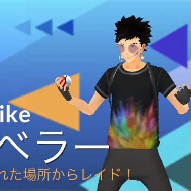 ポケモンGO歴7年のユーザーです。こつこつやってます。ポケモンGOやられてる方、フォロバ100で返します。フォローしていただけるとありがたいです。 ＃ポケモンGO