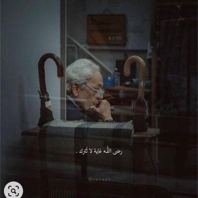 ما كل ساكت ما على خاطره شيّ ولا كل صرخات الحناجر لها صوت