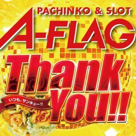 A-FLAG桑名店さんのプロフィール画像