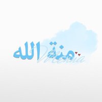 Designer | منة الله (@xnuvola_design) 's Twitter Profile