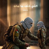 Algerian Revolutionary 🇩🇿 (@khairouba) 's Twitter Profile Photo Algerian Revolutionary 🇩🇿 (@khairouba) 's Twitter Profile Photo