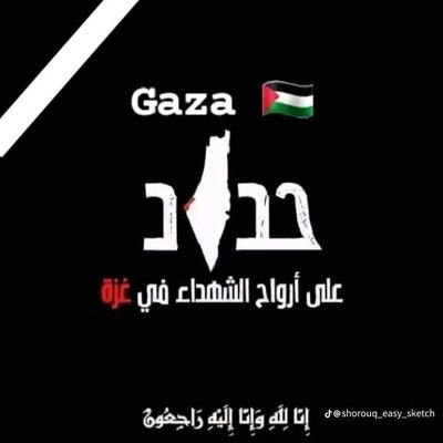 ShimaaMansy8's profile picture. 🇵🇸✌أدعم القضية الفلسطينية بكل جوارحي 🇵🇸✌