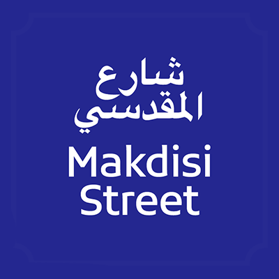 A podcast hosted by @sareemakdisi, @ussamamakdisi and @KarimMakdisi.
https://t.co/ARhtw1XVpW