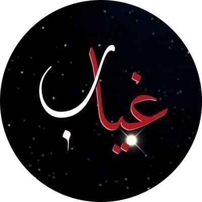 lMOl29's profile picture. 🇸🇦🇸🇦