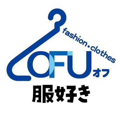 良い物は良い‼️ 大好きな服や小物など「OFU物」をアップしていきます！ 服好き!ヴィンテージ好き！宜しくです。ビンテージ、ミリタリー、古着などファション全般 セカスト、ブックオフ、トレファクなども！ #オフ #ofu #古着 #ヴィンテージ #50s #60s #70s #メルカリ #ヤフオク #アメカジ#ビンテージ