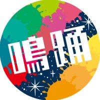 愛知淑徳大学よさこい探究会 「鳴踊」新歓 (@meito_shinkan) 's Twitter Profile Photo 愛知淑徳大学よさこい探究会 「鳴踊」新歓 (@meito_shinkan) 's Twitter Profile Photo