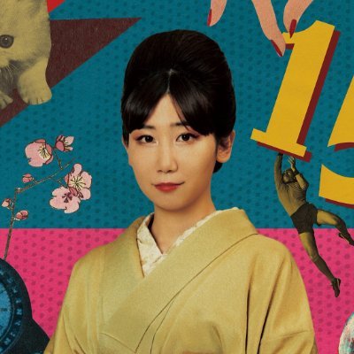 月刊「根本宗子」のオフィシャルアカウントです。本人→ https://t.co/eUexkkvaH5 。今後の予定はホームページにて。