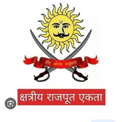 Rajputkhagaria's profile picture. बहुत हुआ है अत्याचार अब समय आ गया है
उठो क्षत्रियों और अपने राजपूत समाज के लिए संगठित हो जाओ, नही तो बहुत जल्द हमारा समाज संकट में आने वाला है। 
#जय_भवानी 🚩