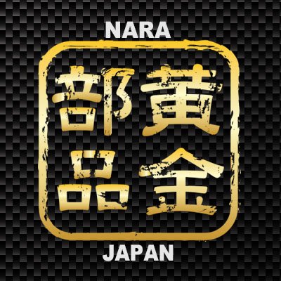 奈良で車のヘッドライト・テールランプ等販売しています。
取付けもさせて頂いておりますのでお気軽にどうぞ。
ツイッターでは少し遊んでます。