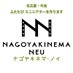 ナゴヤキネマ・ノイ公式 (@nkn_2024) Twitter profile photo