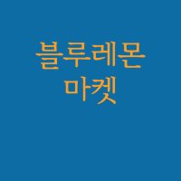 bluelemon (@bluelem25144) 's Twitter Profile