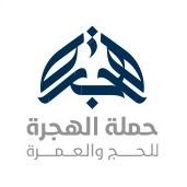 إذا كنت تبحث عن الطاعة والراحة،، فأنت تبحث عن حملة الهجرة... ،، ونقوم بعمل حجوزات في فنادق مكة المكرمة والمدينة المنورة ،، 17226999 , 38880024 ,39804646
