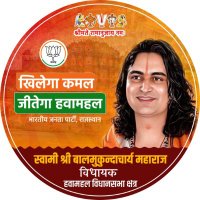 Swami Balmukundacharya (Modi Ka Parivar)(@BMacharyaBJP) 's Twitter Profile Photo
