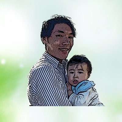 アラサーで1児のパパです。
子どもにとって世界で一番面白いパパを目指してます。
こんな私の経験が少しでも役に立てばと
子育てに関する情報発信をしております!
ブログでも情報発信してますので良ければ見てください!
https://t.co/j7IvNlZkpD