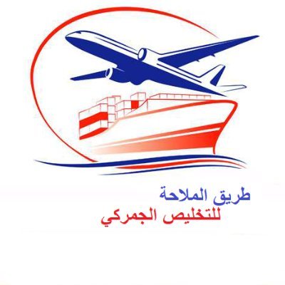 مؤسسة طريق الملاحة للتخليص الجمركي
للتواصل 0566147035
0537627332 - 0537627354
rnagy@nrccest.com
