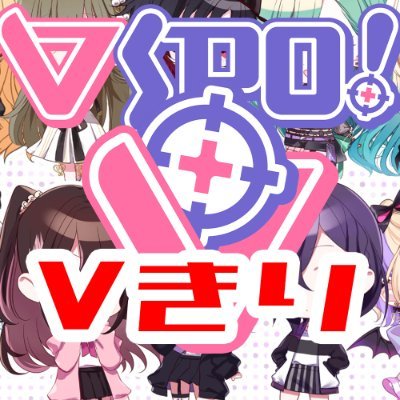 Vtuberの切り抜きを投稿してます。 フォロー、いいね、リツイートをお願いします！