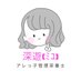 深遊(ミユ)アレっ子管理栄養士 (@smilingmeal) Twitter profile photo 深遊(ミユ)アレっ子管理栄養士 (@smilingmeal) Twitter profile photo