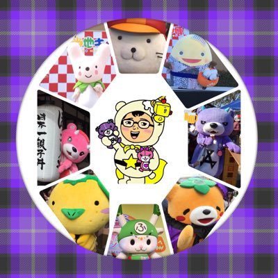 アックマ軍団189/こあとも33/ み〜ん戦隊122/GO太くんアンバサダー#251/ふっかちゃんよりpiyoふーちゃん /ゆずがっぱ公式FC No168/あかいわモモちゃん/のっぽろ七丁目放送局北陸大使/えべチュン/イワシカ/チャチャ丸/ほや丸(ぴよ丸)/♬メイソンズ・バクシン・シクセブ・打首獄門同好会等々推し‼️