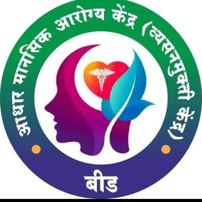 Aadhar Rehabilitation Center, Beed 
Contact - Ghumare Complex Opposite District Civil Hospital Beed 431122

Mob. 9623853755