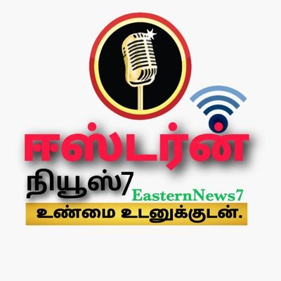 Easternnews7_lk Profile Picture