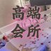 佛山spa 佛山按摩 佛山丝足 佛山会所 佛山线下 佛山资源 佛山喝茶 佛山上课 佛山品茶 佛山海选 (@dariasxamin) Twitter profile photo 佛山spa 佛山按摩 佛山丝足 佛山会所 佛山线下 佛山资源 佛山喝茶 佛山上课 佛山品茶 佛山海选 (@dariasxamin) Twitter profile photo