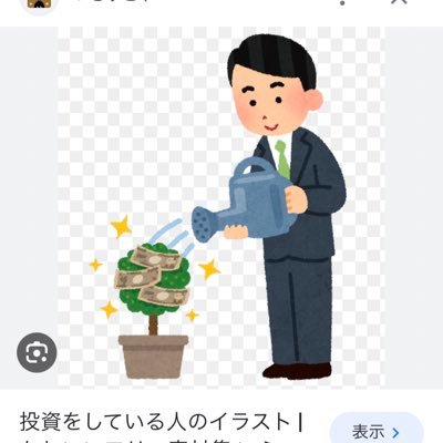 toto54348745's profile picture. 1999年生まれ👱‍♂️✖️2000年生まれ👩の夫婦です。総資産1100万。日本株のデイトレードがメインです。2023年の利確150万円。