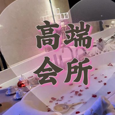 高端男士私密线下，技师类型：00后，模特，幼师，熟女，少妇，网红 全能型，特服 职业模特-职业护士，少数民族，姐妹双飞，性感女神，导师级别，男士帝王般的体验🈺预约电报    https://t.co/16ppErm7M2 QQ微信预约点 @lydiaaagustine 👈