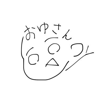 おゆさん丫さんのプロフィール画像