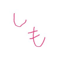 しも (@shimo__sn) 's Twitter Profile