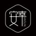 安幸ANSUN (@ansun2013) Twitter profile photo