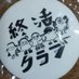 ｧｰの部屋 (@syuukatsuaaaaa) Twitter profile photo