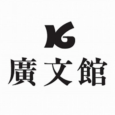 広島空港旅客ターミナル2Fにある書店です。 おすすめの紹介や、イベント・キャンペーンの宣伝を行っています。 【営業時間】8:00～19:00