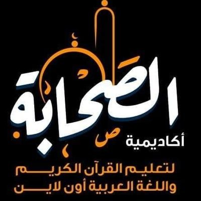 فرصة لحفظ القرآن الكريم بأحكام التجويد 🕌ودراسة جميع المواد 👨‍🏫لجميع الصفوف الدراسية👨‍👧‍👦
للتواصل :https://t.co/1cucMZ7foY