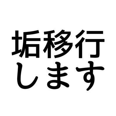 _kirari_kirara_'s profile picture. @naha_coffret DM会社管理/重加工/ツイ消し常習犯