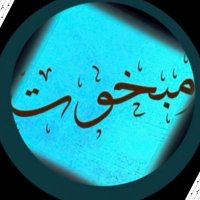 مبخووت 2012 (@hazoom100) 's Twitter Profile