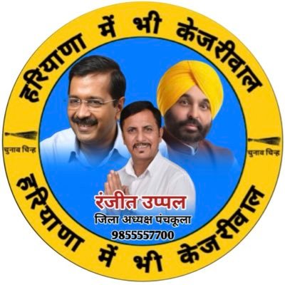 The Official Twitter Handle of Ranjit Uppal -District president Panchkula