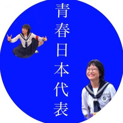 ag_0720's profile picture. 新しい学校のリーダーズに沼っている社会人🚺 (MIZYUの一個上)です！ 地方民・遠征組ですが割とどこにでも出没します🚄